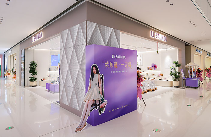 LE SAUNDA萊爾斯丹全國首家旗艦店盛大啟幕